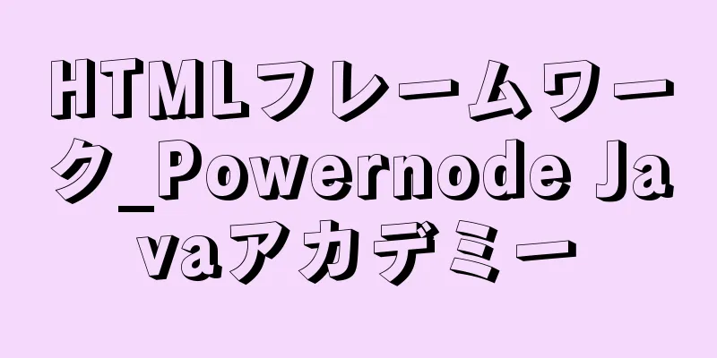 HTMLフレームワーク_Powernode Javaアカデミー