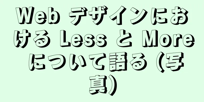 Web デザインにおける Less と More について語る (写真)