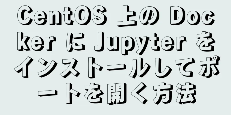 CentOS 上の Docker に Jupyter をインストールしてポートを開く方法