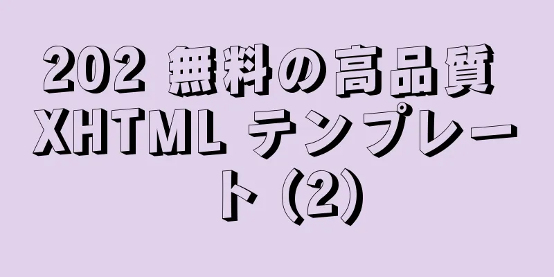 202 無料の高品質 XHTML テンプレート (2)