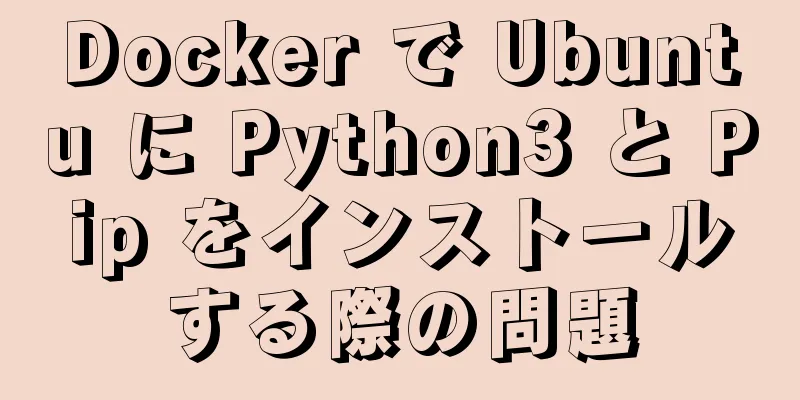 Docker で Ubuntu に Python3 と Pip をインストールする際の問題