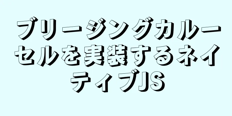 ブリージングカルーセルを実装するネイティブJS