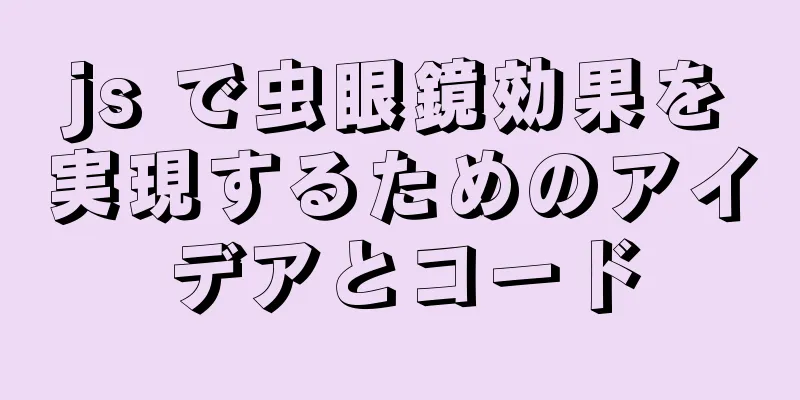 js で虫眼鏡効果を実現するためのアイデアとコード