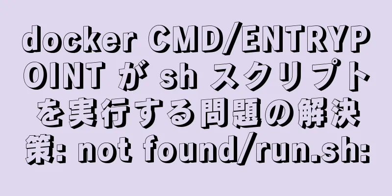 docker CMD/ENTRYPOINT が sh スクリプトを実行する問題の解決策: not found/run.sh: