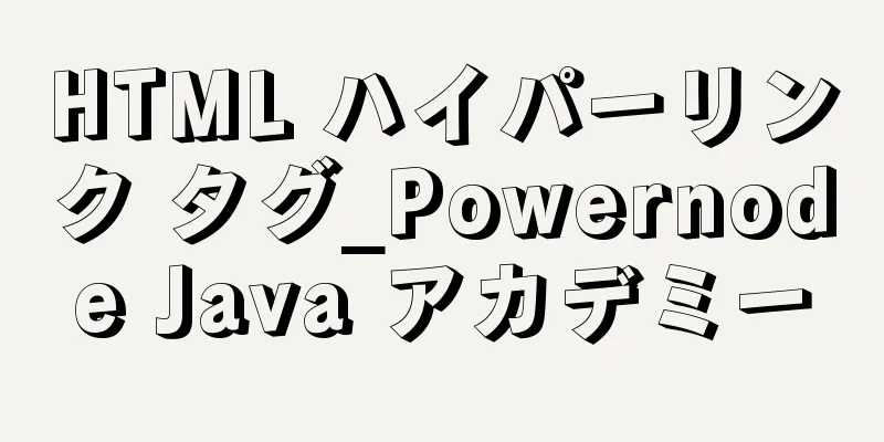 HTML ハイパーリンク タグ_Powernode Java アカデミー