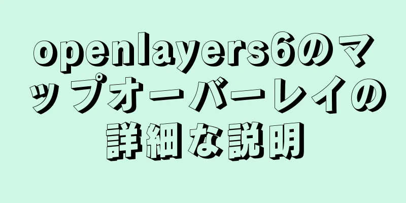 openlayers6のマップオーバーレイの詳細な説明