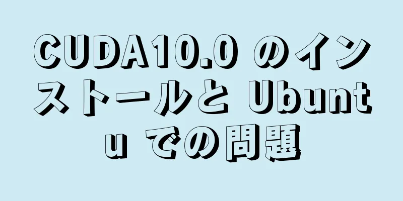 CUDA10.0 のインストールと Ubuntu での問題