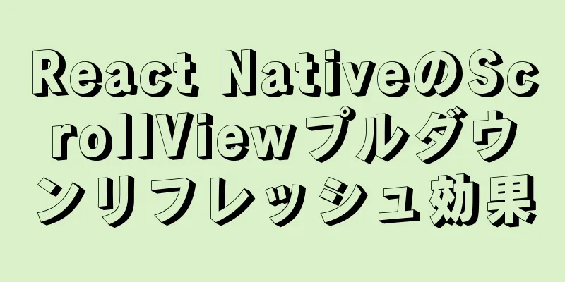 React NativeのScrollViewプルダウンリフレッシュ効果