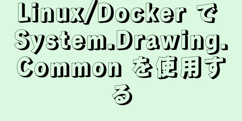 Linux/Docker で System.Drawing.Common を使用する