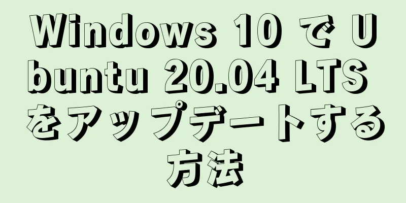 Windows 10 で Ubuntu 20.04 LTS をアップデートする方法