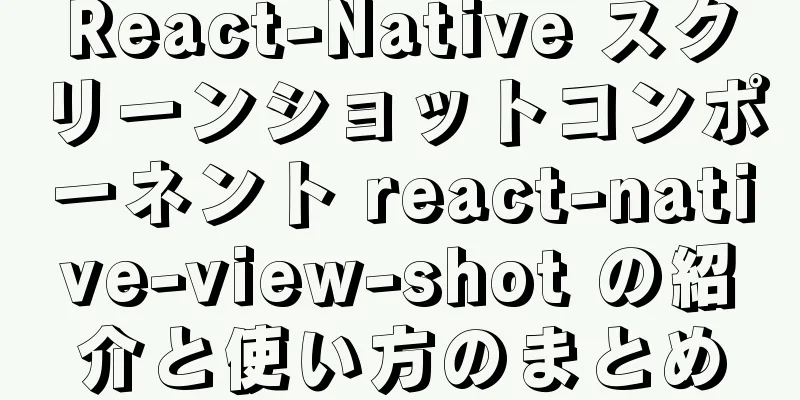 React-Native スクリーンショットコンポーネント react-native-view-shot の紹介と使い方のまとめ