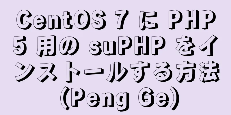 CentOS 7 に PHP5 用の suPHP をインストールする方法 (Peng Ge)