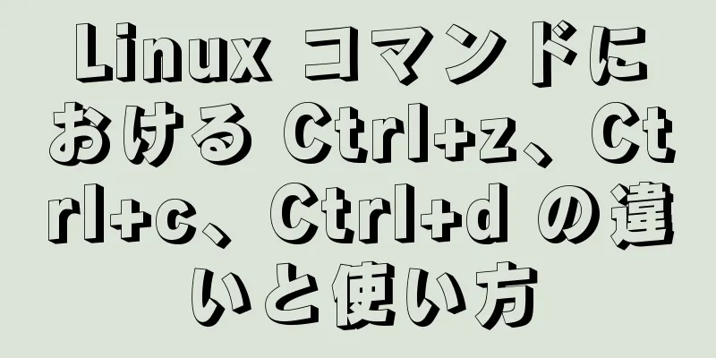 Linux コマンドにおける Ctrl+z、Ctrl+c、Ctrl+d の違いと使い方