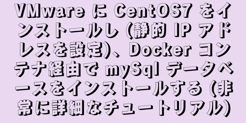 VMware に CentOS7 をインストールし (静的 IP アドレスを設定)、Docker コンテナ経由で mySql データベースをインストールする (非常に詳細なチュートリアル)