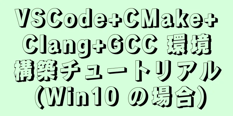 VSCode+CMake+Clang+GCC 環境構築チュートリアル (Win10 の場合)