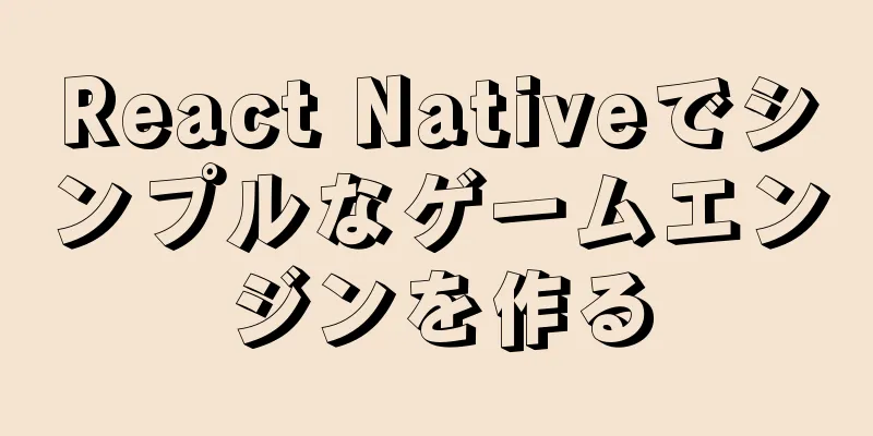 React Nativeでシンプルなゲームエンジンを作る