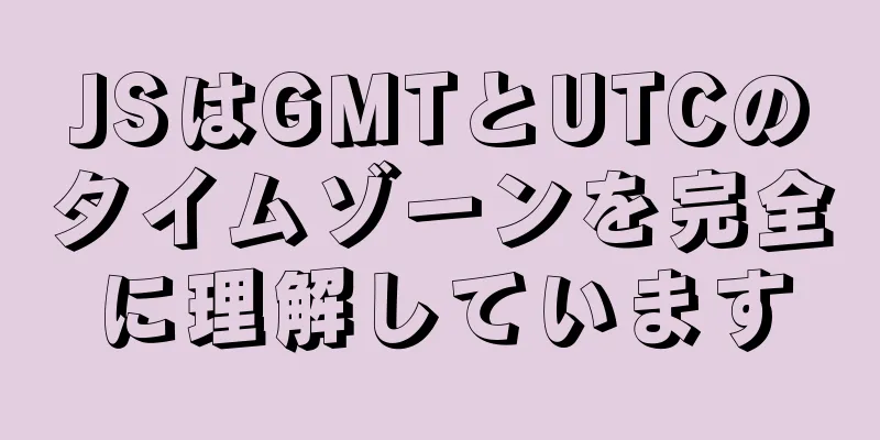 JSはGMTとUTCのタイムゾーンを完全に理解しています