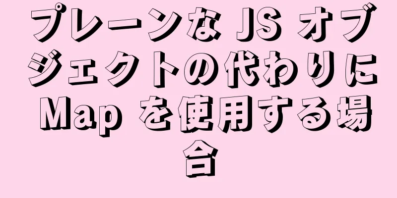 プレーンな JS オブジェクトの代わりに Map を使用する場合