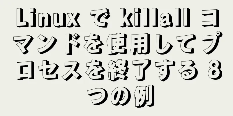 Linux で killall コマンドを使用してプロセスを終了する 8 つの例