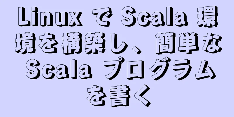 Linux で Scala 環境を構築し、簡単な Scala プログラムを書く