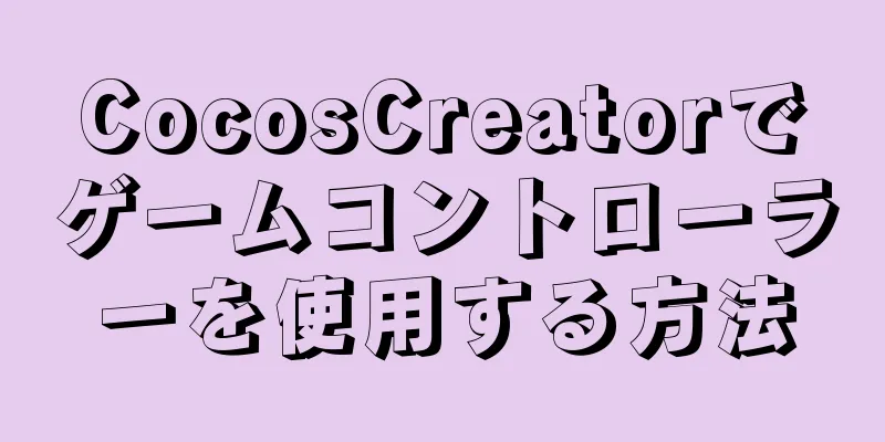 CocosCreatorでゲームコントローラーを使用する方法