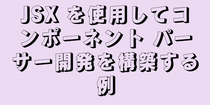 JSX を使用してコンポーネント パーサー開発を構築する例