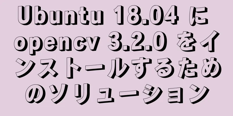 Ubuntu 18.04 に opencv 3.2.0 をインストールするためのソリューション