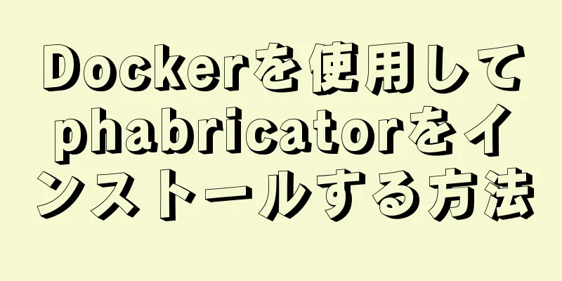 Dockerを使用してphabricatorをインストールする方法